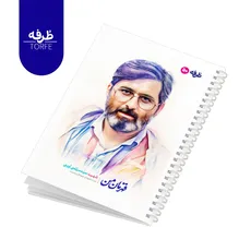 دفتر 50 برگ