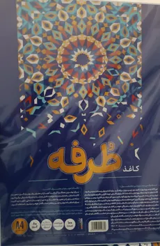 برگه آ4 صد تایی
