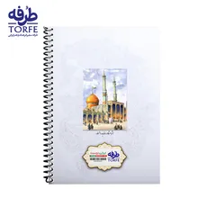 دفتر فنردار 50 برگ مجلد - طرح بارگاه حضرت معصومه (س) اثر استاد بدرالسما 