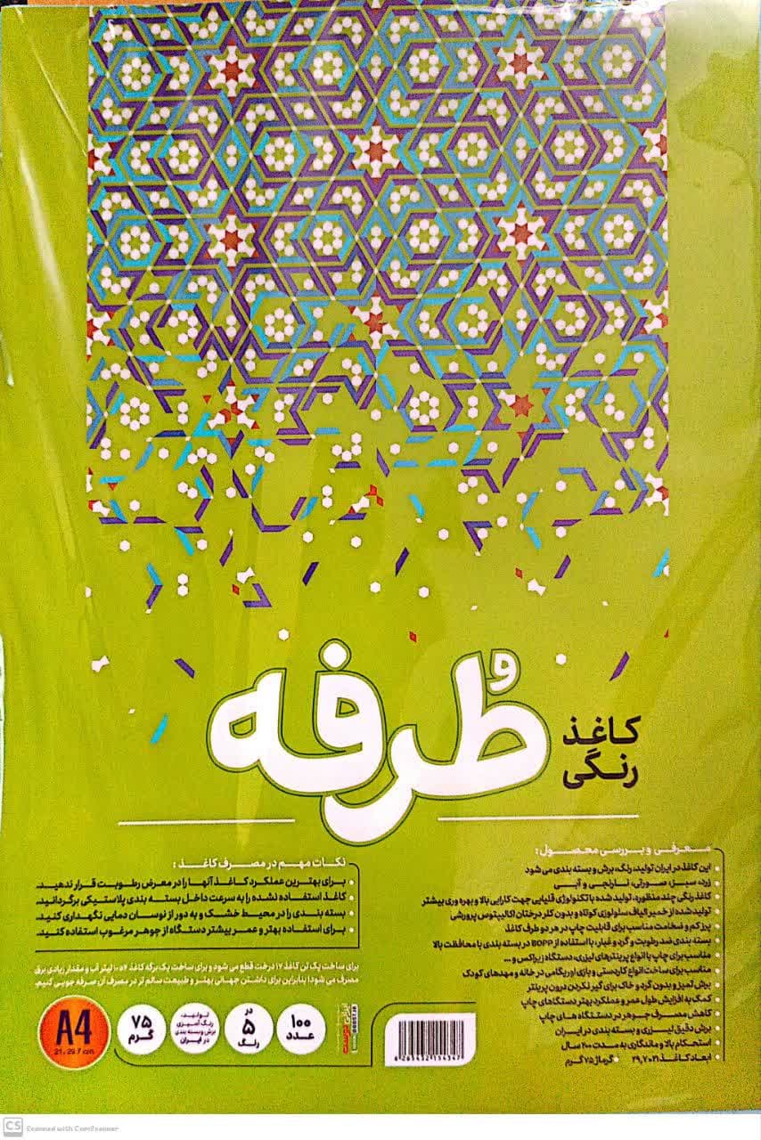 بسته 100 عددی کاغذ A4 رنگی