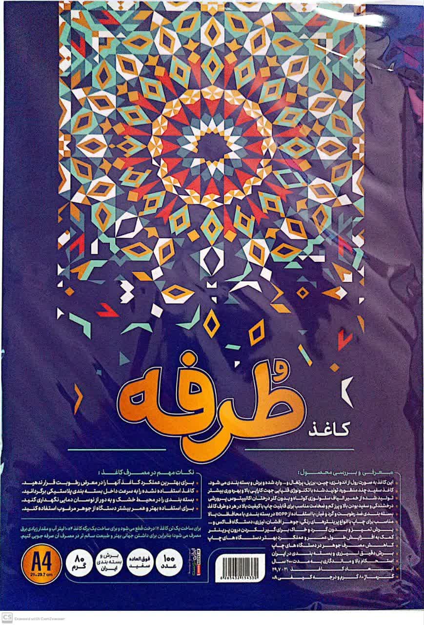 بسته 100 عددی کاغذ A4 سفید